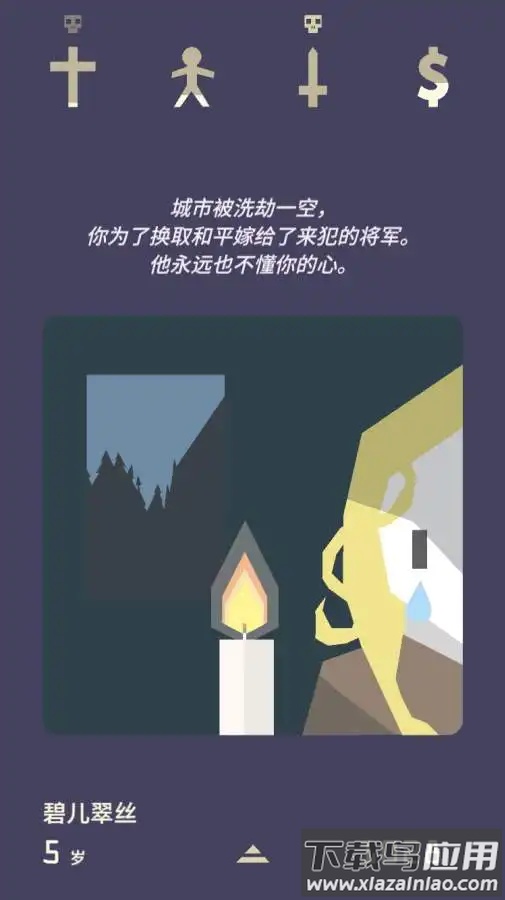 王权2女王陛下最新版(Reigns: Her Majesty)最新版截图2