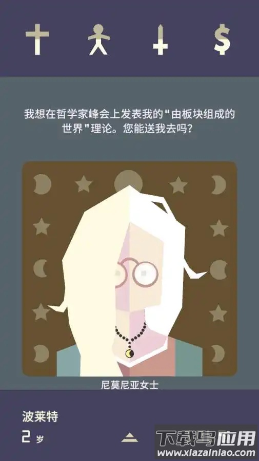 王权2女王陛下最新版(Reigns: Her Majesty)最新版截图3