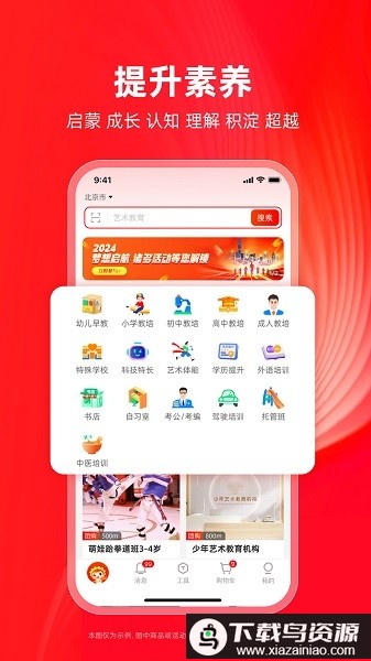 学田导航官方app截图1