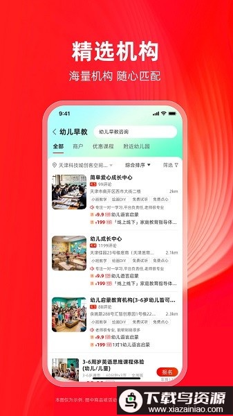 学田导航官方app截图2
