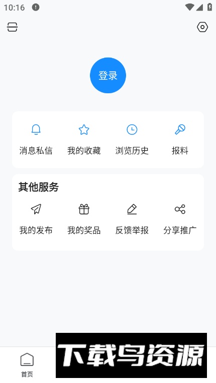 今日防城港app官方最新版最新版截图1