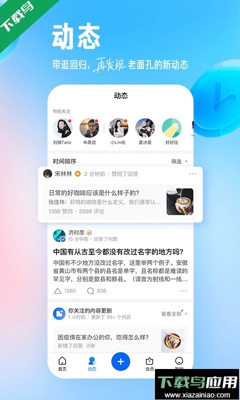 知乎小说免费阅读下载截图2