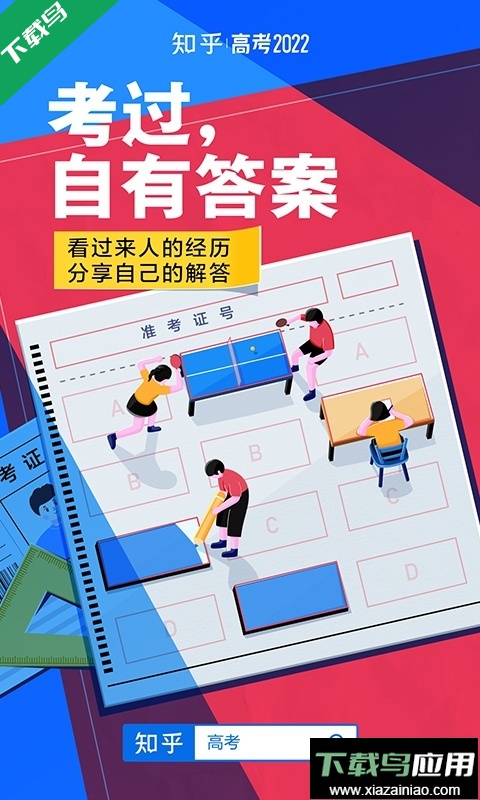 知乎小说免费阅读下载截图4