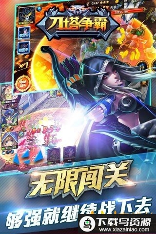 刀塔争霸官方版截图1