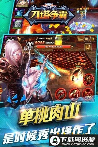 刀塔争霸官方版截图2