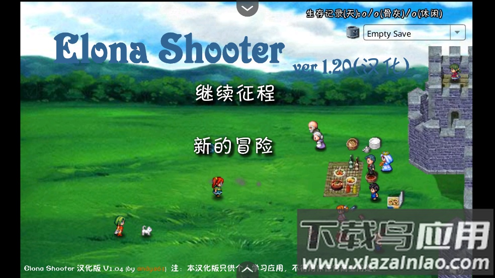 依诺纳射手汉化版最新版截图2