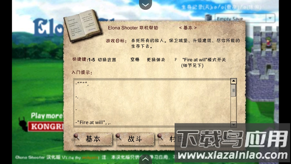 依诺纳射手汉化版最新版截图3