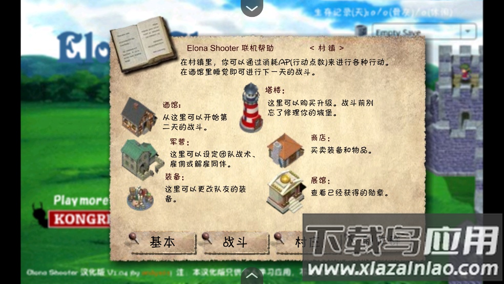 依诺纳射手汉化版最新版截图4