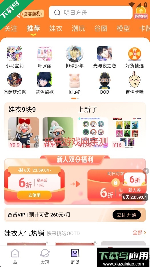 千岛app官方下载截图2