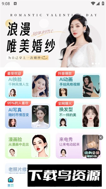 布偶相机app安卓版最新版截图2