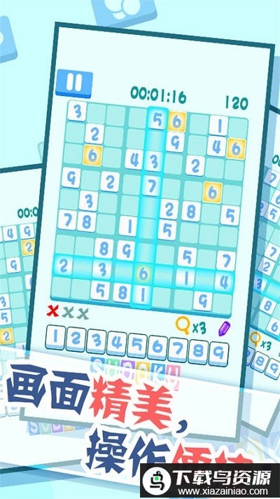 数独专业版手机版最新版截图3