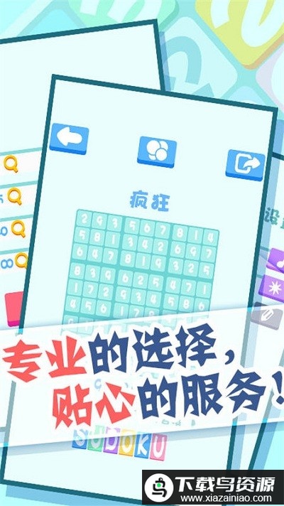 数独专业版手机版最新版截图4