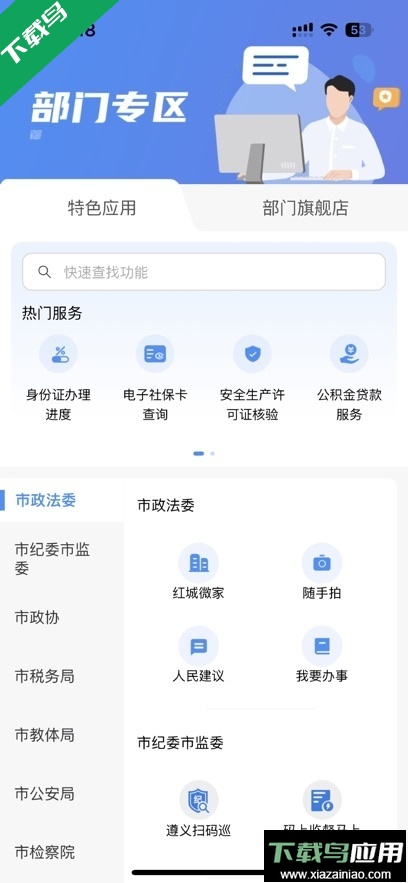 i遵义app最新版下载最新版截图1