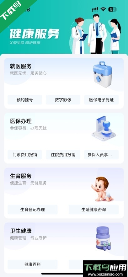 i遵义app最新版下载最新版截图2