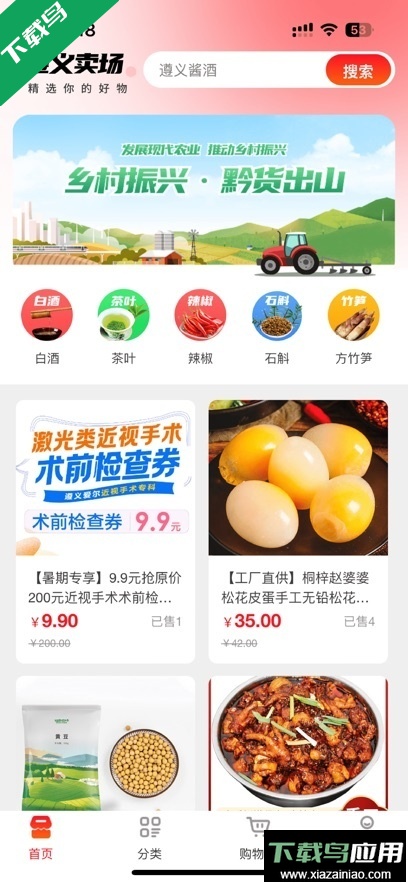 i遵义app最新版下载最新版截图4