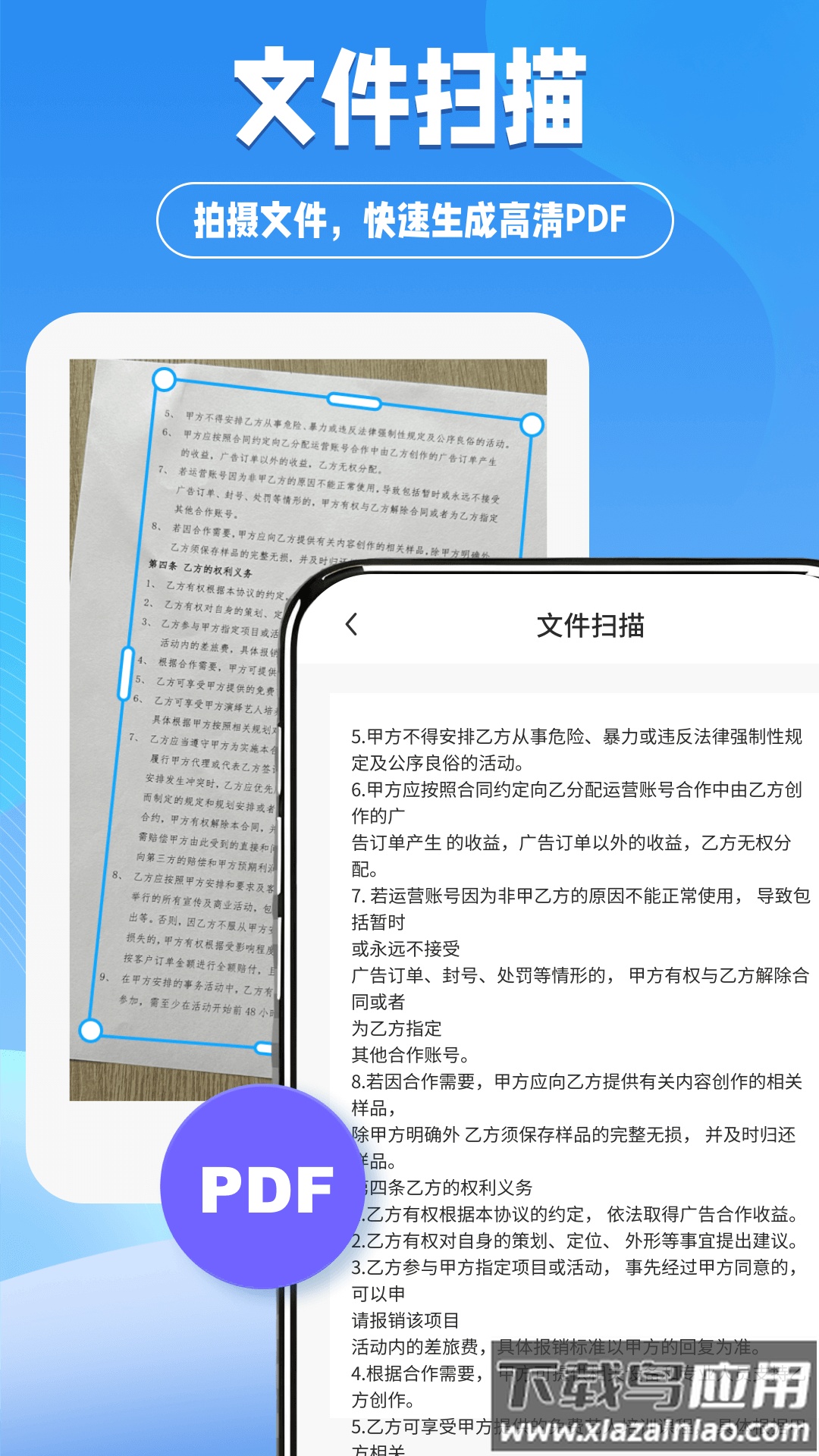 快扫扫描王app最新版截图2
