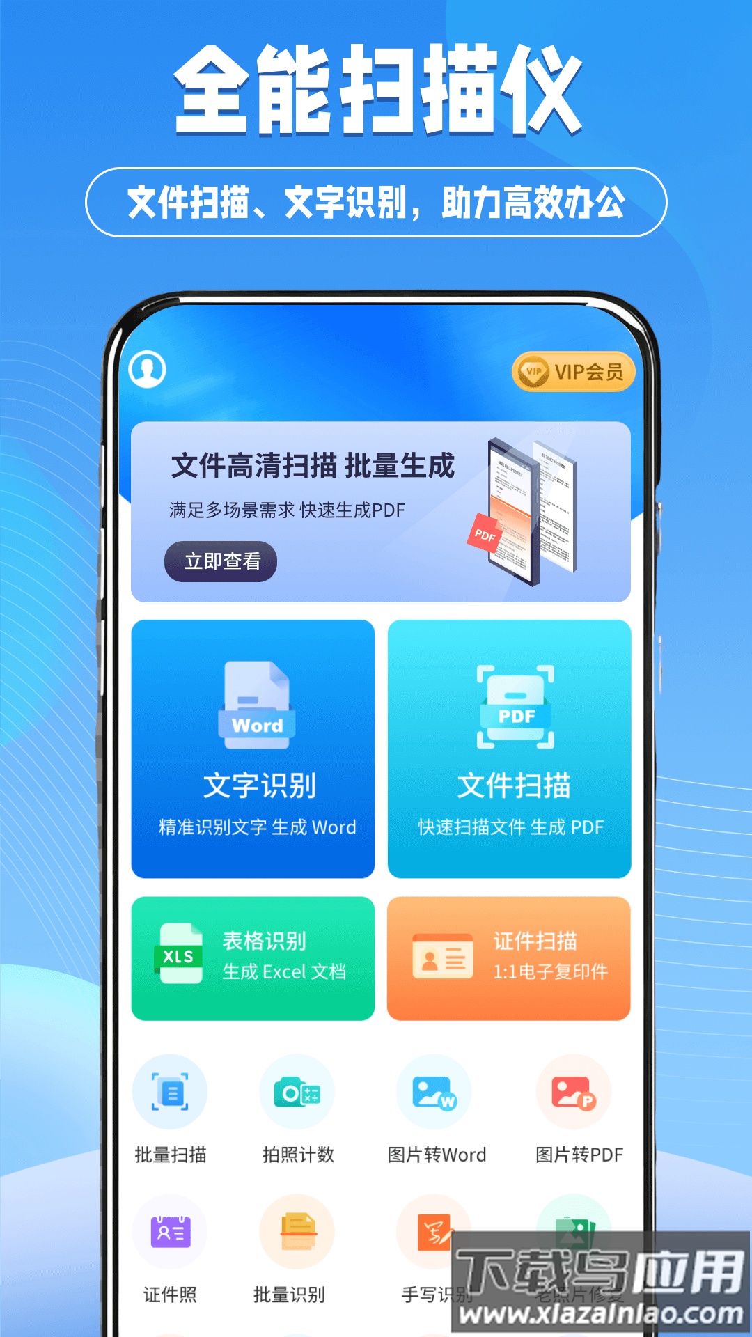 快扫扫描王app最新版截图4