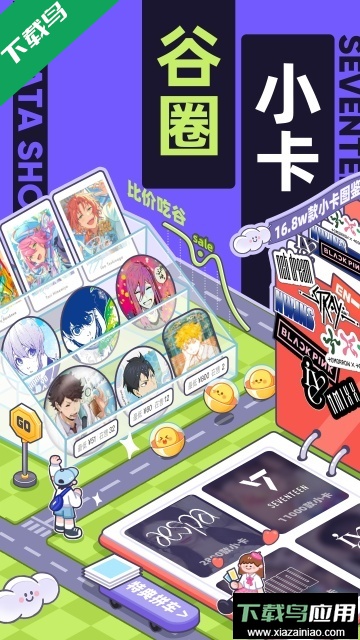 千岛卡牌app官方版截图2