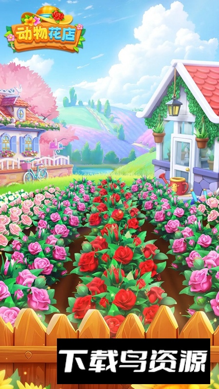 动物花店游戏2025官方正版最新版截图4