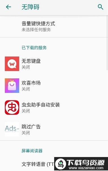 adskipper软件最新版截图3