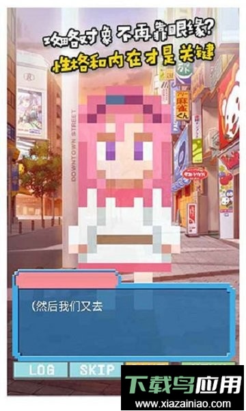 像素女友手机版截图1