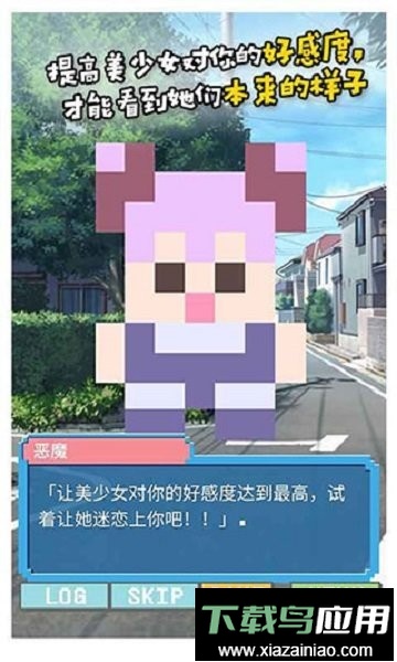 像素女友手机版截图3