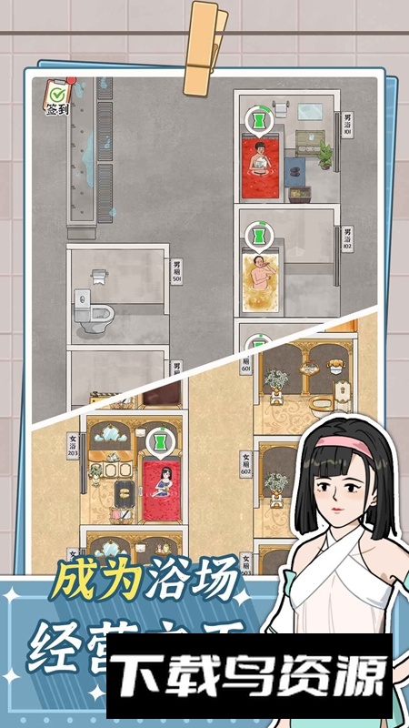 浴场之王手机游戏官方正版最新版截图2