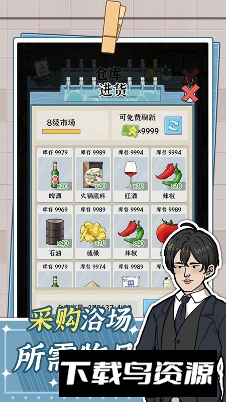 浴场之王手机游戏官方正版最新版截图3