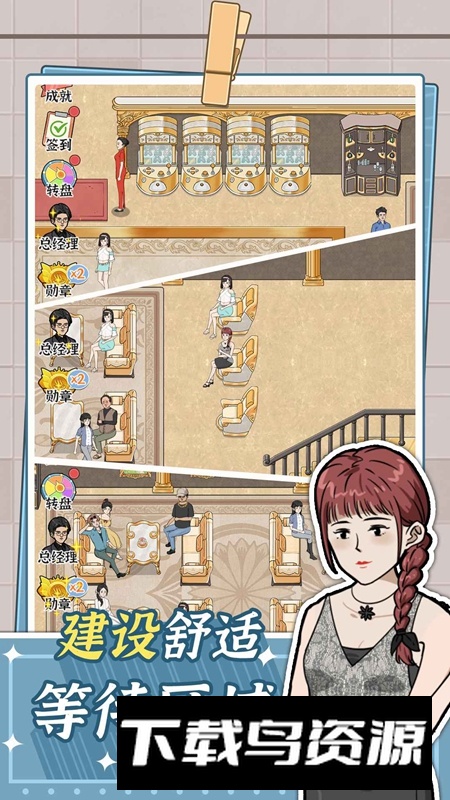 浴场之王手机游戏官方正版最新版截图5