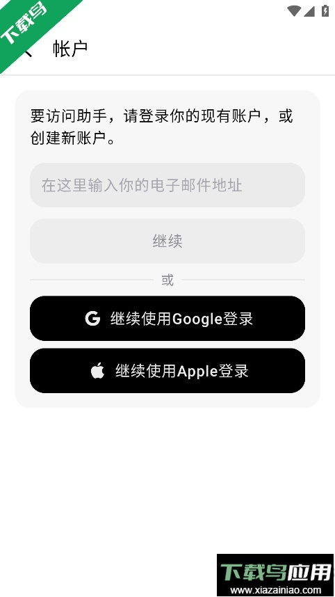 ChatOn下载手机版最新版截图2