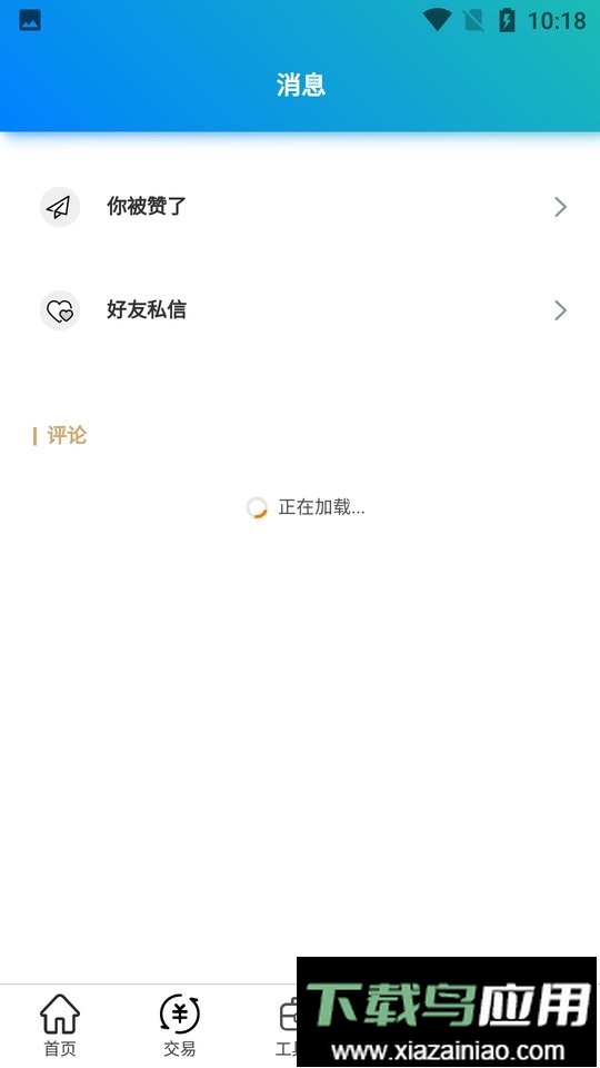 冒险岛m小助手app最新版截图1
