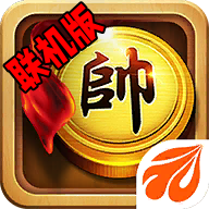 元游中国象棋联机版多人版