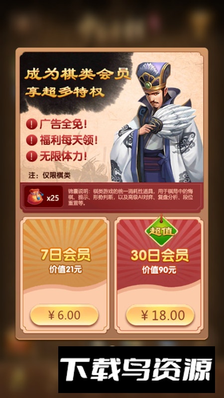 元游中国象棋联机版多人版最新版截图6