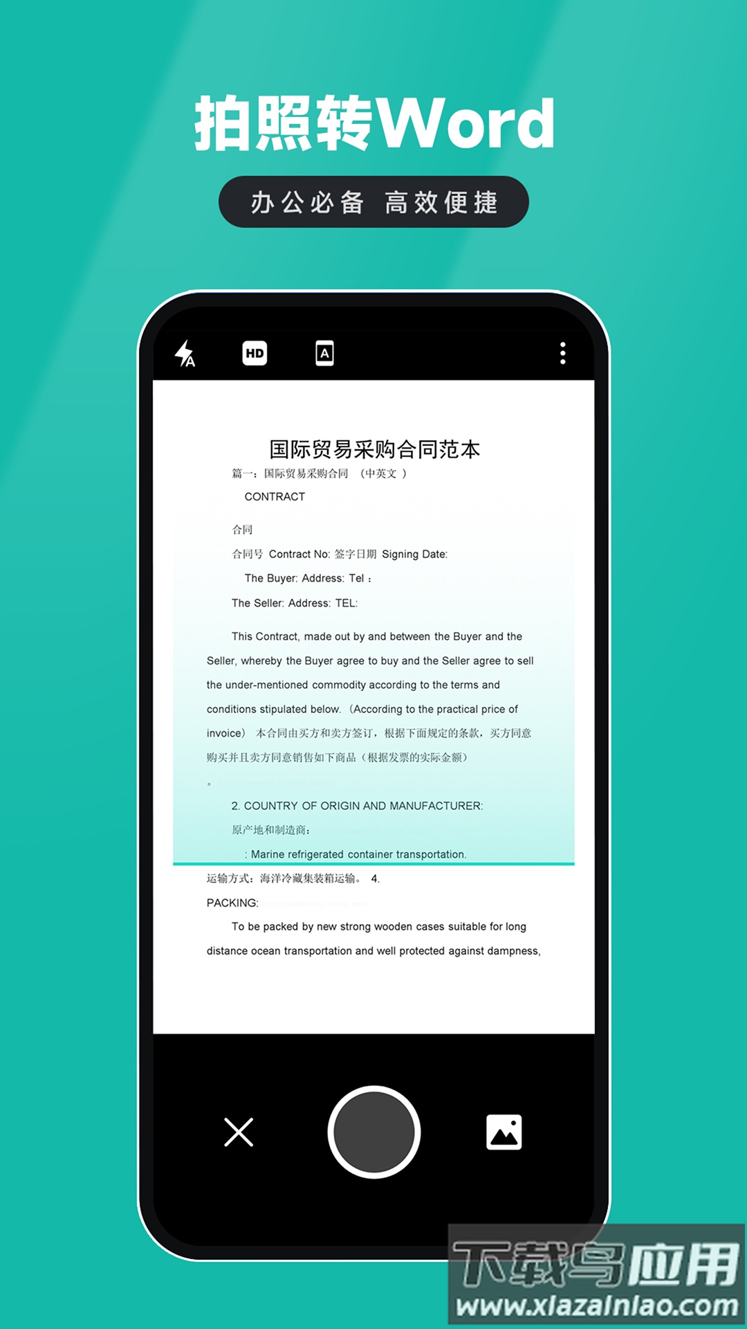 电子证件扫描仪app最新版截图3