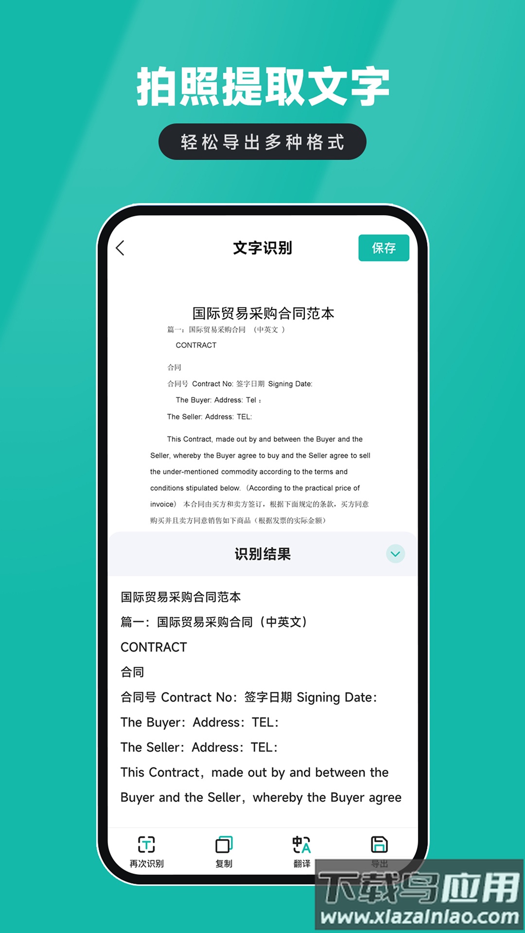 电子证件扫描仪app最新版截图4