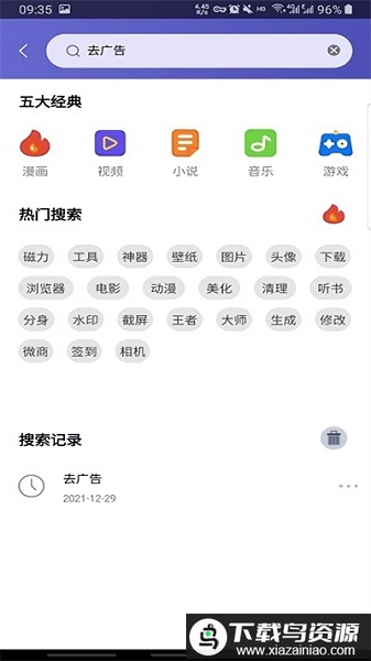 应用多多免费最新版截图2