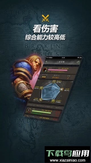 魔兽世界随身集合石官方版最新版截图3