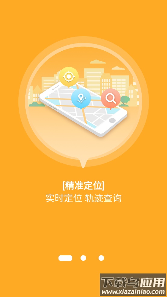 童行护卫app官方版截图2