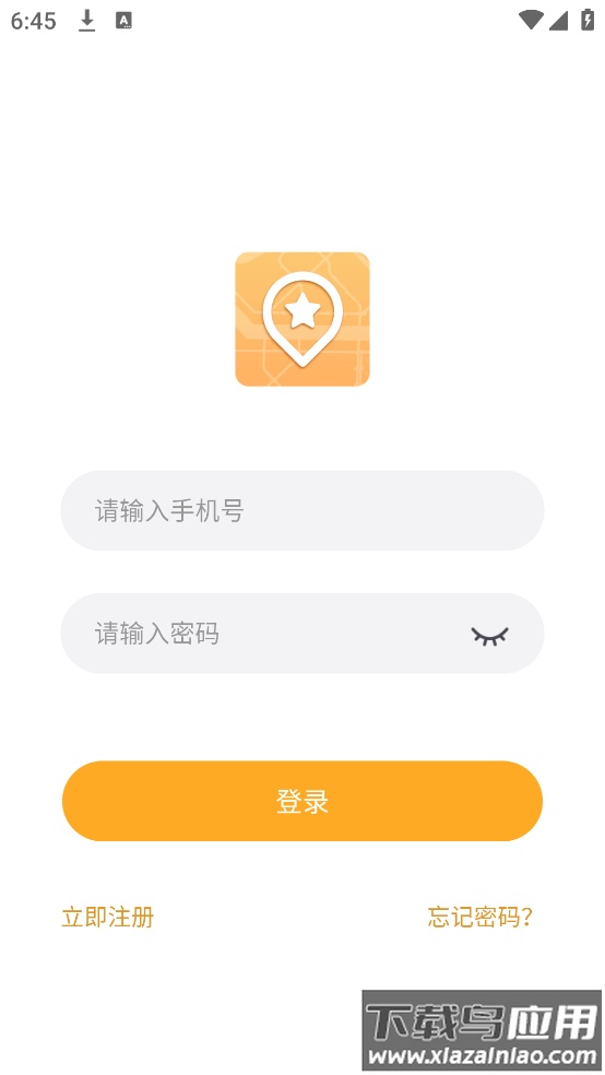 童行护卫app官方版截图3
