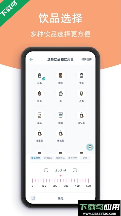 柠檬喝水软件手机版下载最新版截图4