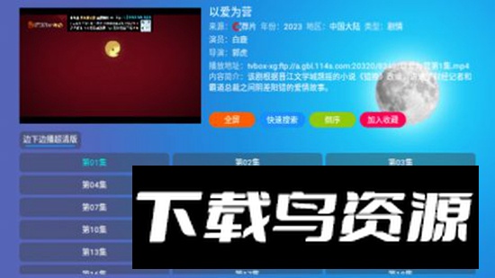 宝盒DM版影视app最新版最新版截图1