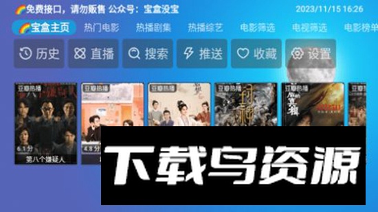 宝盒DM版影视app最新版最新版截图2