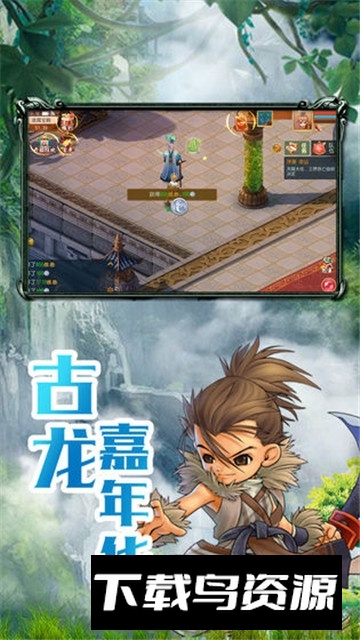 梦幻古龙风起云涌官方正版最新版最新版截图2