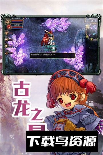梦幻古龙风起云涌官方正版最新版最新版截图5