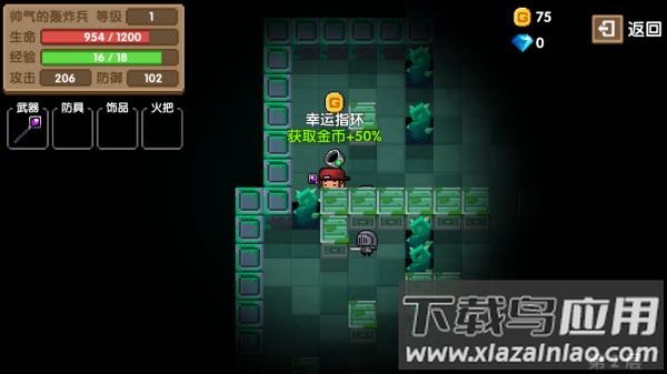 魔界大冒险游戏最新版截图2