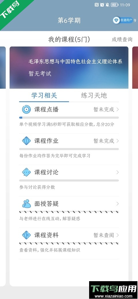 柠檬文才学堂app官方下载最新版截图2