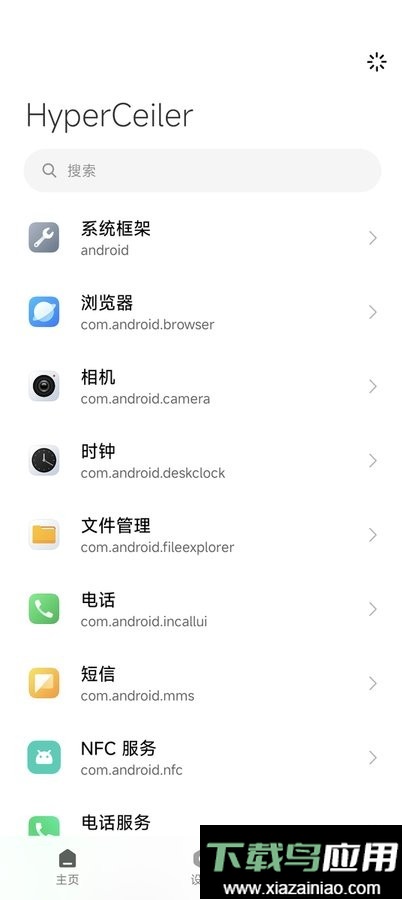 HyperCeiler(澎湃os扩展工具)最新版截图1