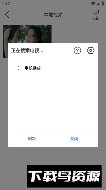 多多投屏助手app最新版最新版截图1