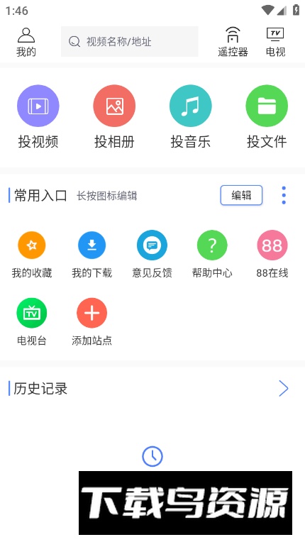 多多投屏助手app最新版最新版截图4