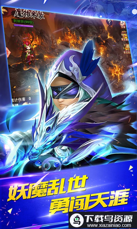 征服三国手游最新版截图3